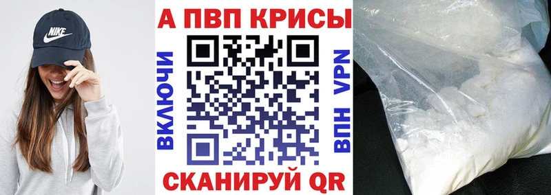 Что такое Пойковский Alpha PVP  КОКАИН  ЭКСТАЗИ  МАРИХУАНА  Гашиш 