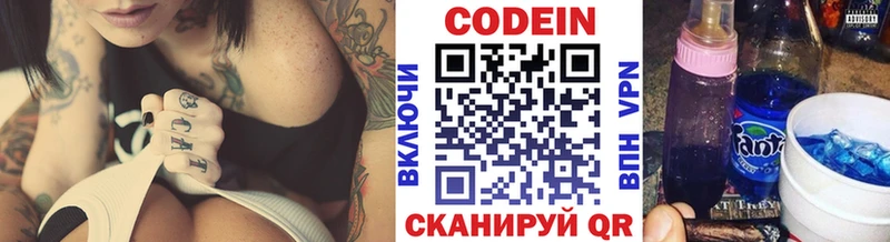 Кодеин напиток Lean (лин) где продают гидра сайт Пойковский