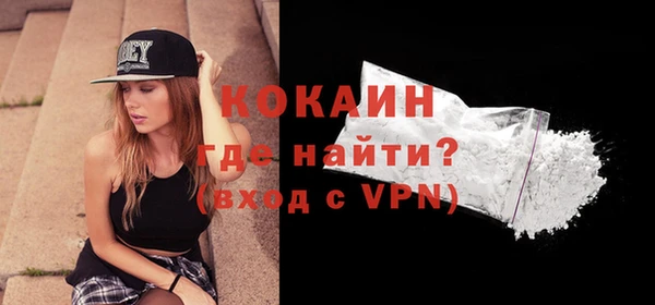 COCAINE Михайловка