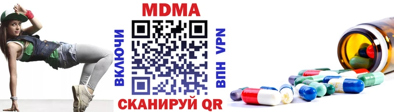MDMA молли  Пойковский 